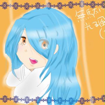 落書き