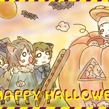 はーろうぃん☆