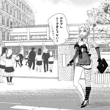 カイネ