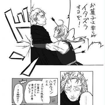 かむあぶ恥ずかしハロウィン漫画