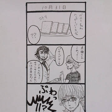 バニ誕！！！！！