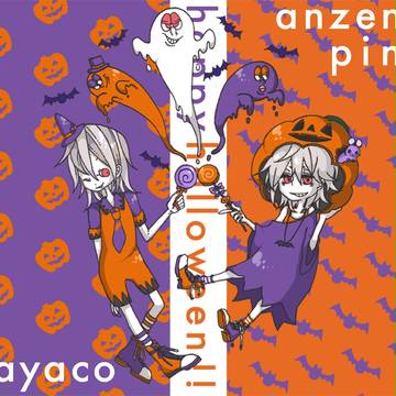 ハロウィンコラボ!Wハインちゃん