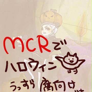 はろうぃん