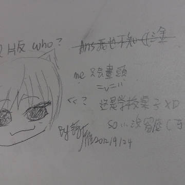無聊亂塗鴉XD