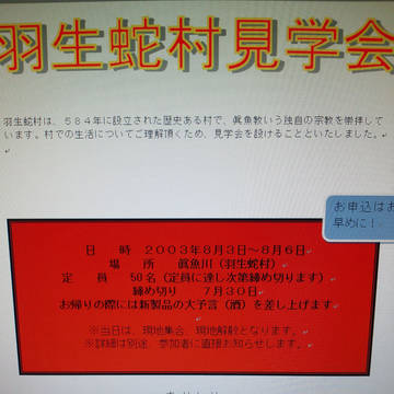 パソコン授業にて制作