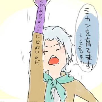 【ねこがく。】みんなでミカンを食べる予定だった