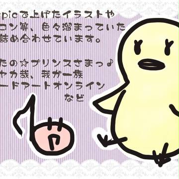 ごちゃ混ぜ詰め合わせ