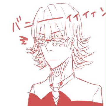 バニーィィィィン