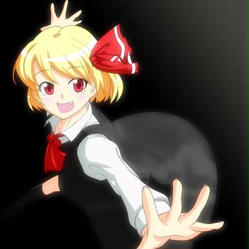 ルーミア