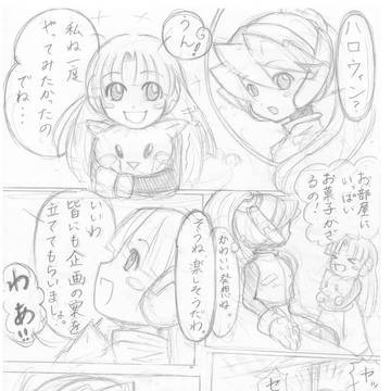 [ゼロシエ]はっぴーはろうぃん・１[になってるといいな]
