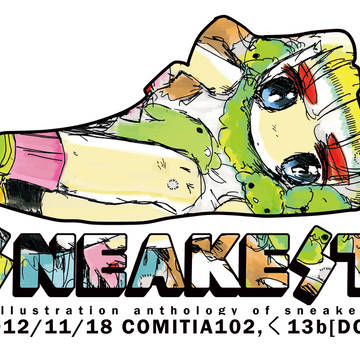 SNEAKEST