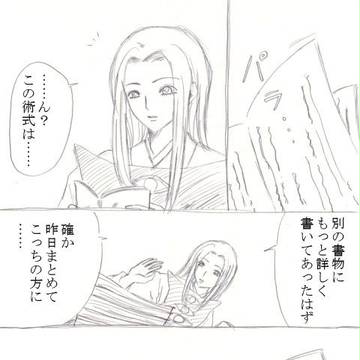 馬鹿