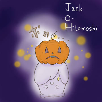 Jack-o-Hitomoshi