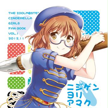 荒木比奈ちゃん本
