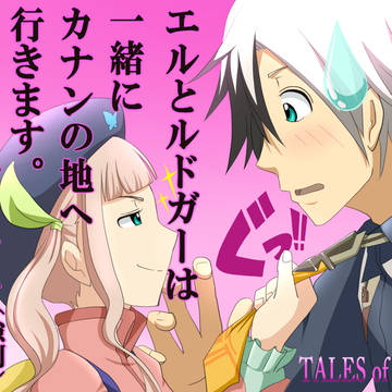 TOX2→旅の始まり