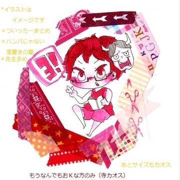 むささぴまとめ3