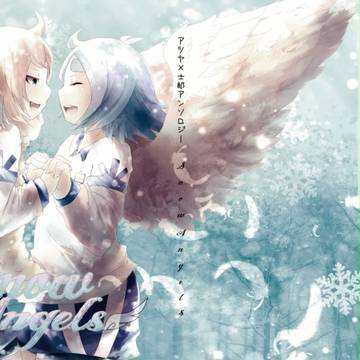 青春カップ９　アツシロアンソロジー「Ｓｎｏｗ　Ａｎｇｅｌｓ」