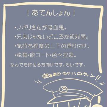 【微腐】吸血鬼パロ