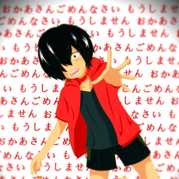 出して