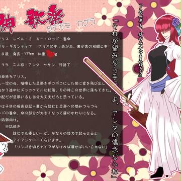 【PAUW2】立神　歌楽【アリス】