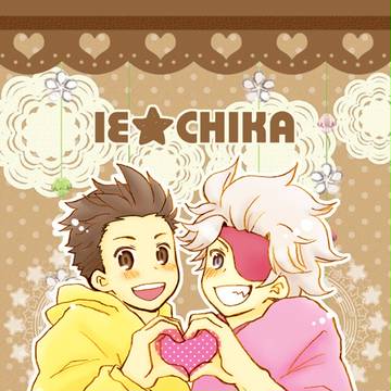 【※書店委託中】 IE★CHIKA 【家親】