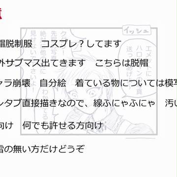 マンガの練習っぽいもの②