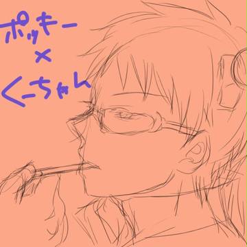 【腐向け】フライング11/11