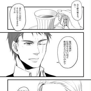 【ウルギス戦記】紅茶を挟んで【交流】
