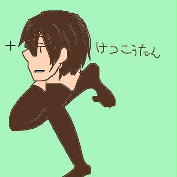 マウスで尻こうたん書いた(笑)←5分くらいw
