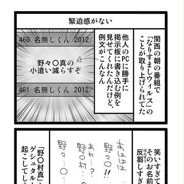 喪女実録まんが詰め合わせ最終回