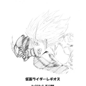 仮面ライダーレギオス 四コマ