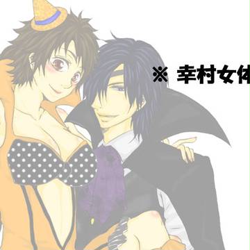 にょた幸注意