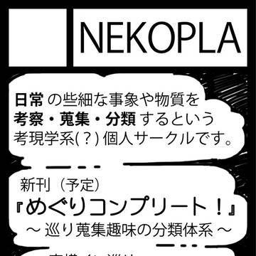 C83 サークルカット