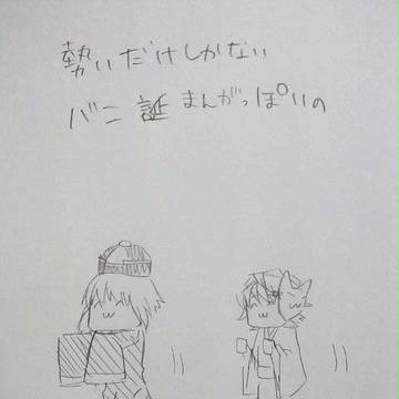 遅刻したけどバニ誕！