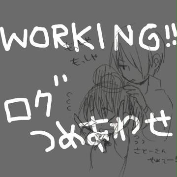 わーきんろぐ