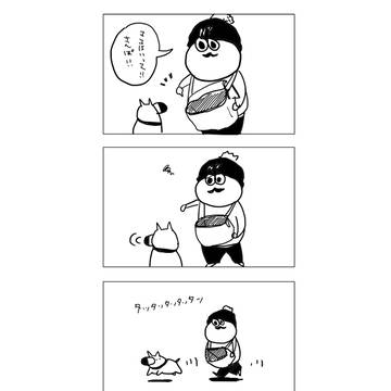 ひげじい　２話