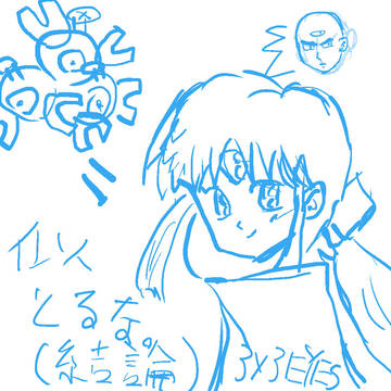 お、おかしいな・・・・