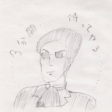 「3分間」