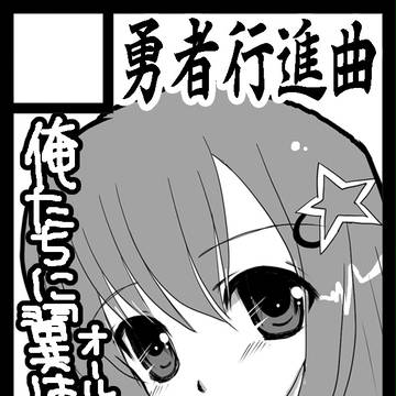 C83サークルカット