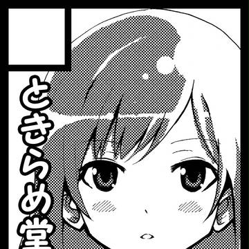 C83サークルカット+おまけ。