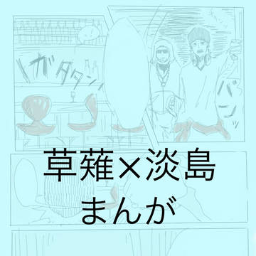 いずせり