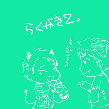 らくがき２