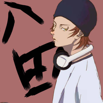 八田美咲
