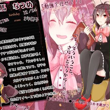 【PMA】相馬なつめ【生徒】
