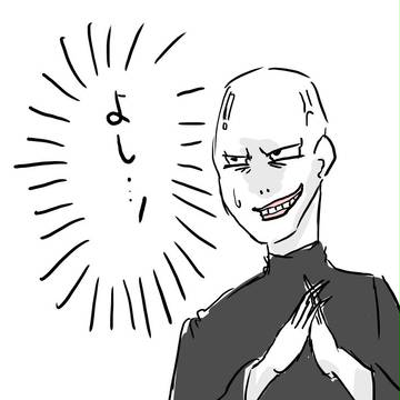 我輩と我が君9