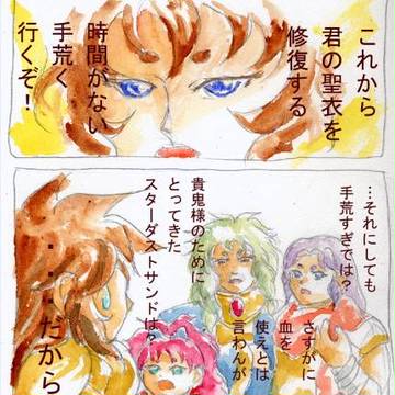 Ω29話感想(羊一家)