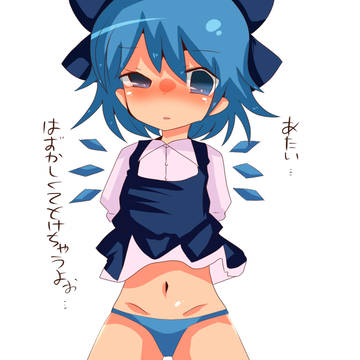 はずかちるの