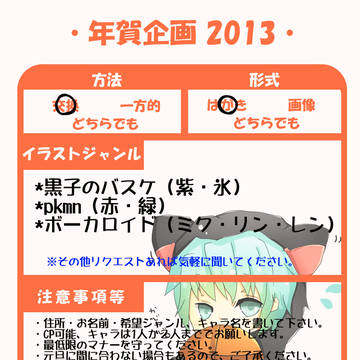 締め切りました！