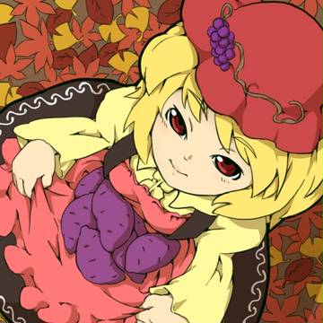 我が世の秋がきたぁぁぁぁ!!