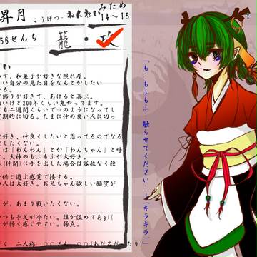【犬鬼】昴月【鬼】